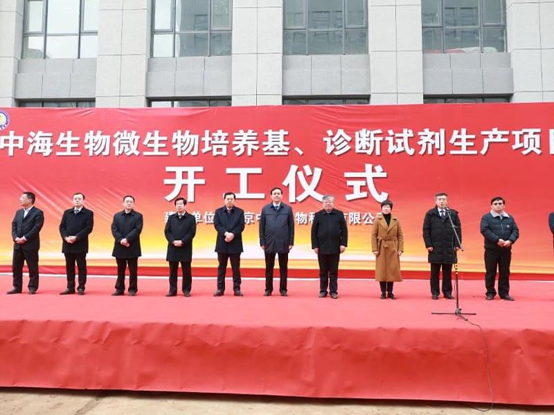 徐建成總經(jīng)理在棗莊市2021年春季中海生物重點(diǎn)項目集中開(kāi)工儀式上致辭圖片