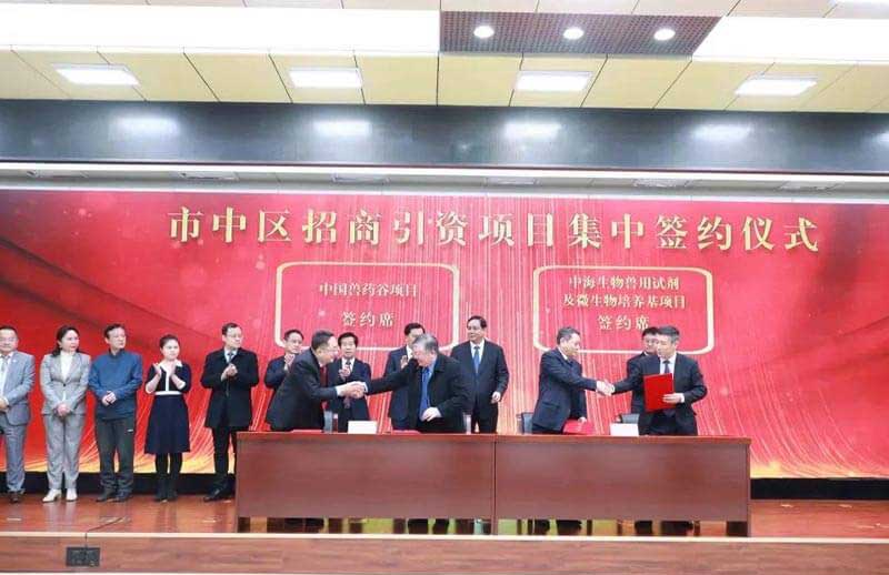 中海生物與棗莊市市中區正式簽訂項目合作協(xié)議