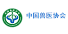 中國獸醫協(xié)會(huì )